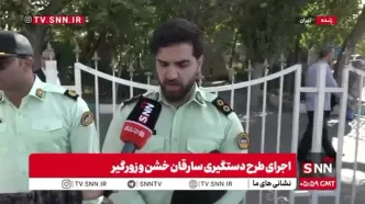 ماجرای سرقت ۲ کیلوگرم طلا با پوشش چادر
