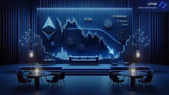 خروج سرمایه از ETF های اسپات اتریوم