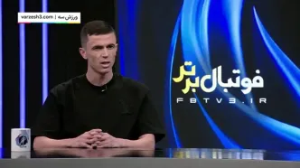 آسانی: رامین رضائیان نقش مهمی در انتقالم داشت(ویدیو)