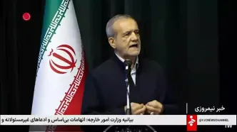 انتقاد پزشکیان از بی عدالتی در دستمزدها