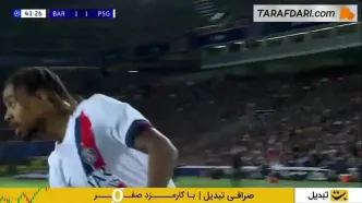 خلاصه بازی بارسلونا ۱-2 پاری سن ژرمن (لیگ قهرمانان اروپا - 26-2025)