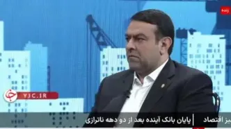 تکلیف وام ازدواج زوج‌هایی که در بانک آینده ثبت‌نام کرده بودند چه می‌شود؟