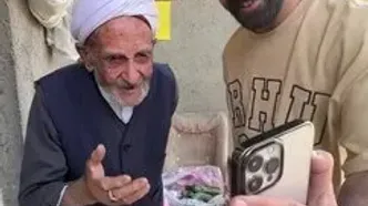 گفتگوی جالب پیرمرد محبوب نیشابوری با رضا گلزار