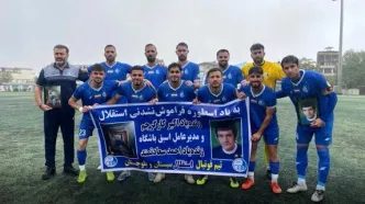 استقلال ۶ تایی شد!