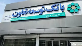 تعریف نقش و جایگاه شعب در مسیر تعالی و تحول بانک