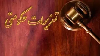 جریمه ۳ میلیارد تومانی طلا فروش متقلب در کرج