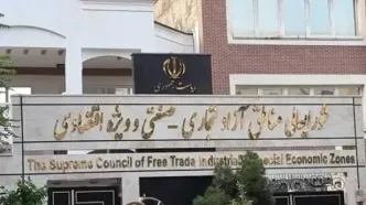 بازمهندسی ساختارها در مناطق آزاد کلید خورد