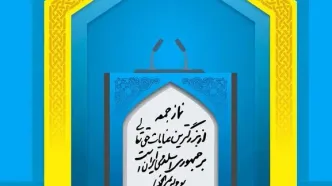 واکنش امام جمعه کرج به ادعای ترامپ