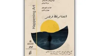 پروژه «هنر اتفاق» در خانه هنرمندان برگزار می‌شود