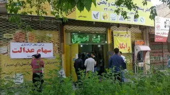 صفر تا 100 دریافت وام با سهام عدالت