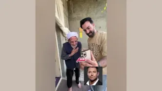 گفتگوی جالب پیرمرد محبوب نیشابوری با رضا گلزار/ ویدئو