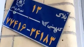به‌روزرسانی کد پستی محل اقامت برای خرید بیمه‌نامه الزامی است