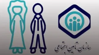 اخبار بازنشستگان و بیمه‌شدگان: چگونه هدیه ازدواج خود را از تامین اجتماعی بگیریم؟