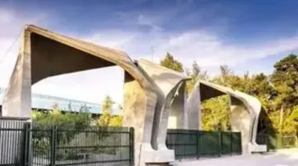 اطلاعیه مهم دانشگاه تهران در پی حادثه انفجار / یک دانشجو فوت شد