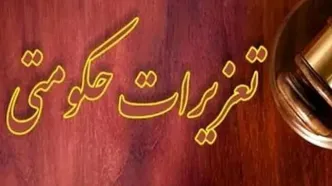 ۵ بانک در پرونده قاچاق ارز از تعقیب قضایی معاف شدند
