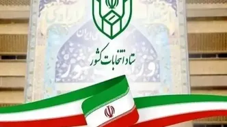امروز، آخرین مهلت استعفایِ مقامات برای انتخابات شورا‌ها