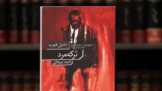 قتل بر زمینه کمدی آداب