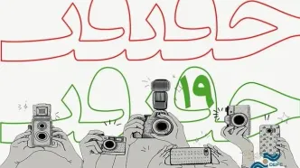 تمدید مهلت ارسال اثر برای شرکت در بخش عکس جشنواره «سینماحقیقت»