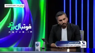 سمیعی: یک قران در استقلال بودجه نداشتیم!