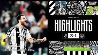 ویدیو| خلاصه بازی یوونتوس ۳ - اودینزه ۱ با گزارش انگلیسی/ مربی اخراج شد، بانوی پیر نفس کشید!