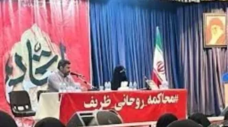 وقتی سخنران هم، "محاکمه ظریف و روحانی" را جدی نمی‌گیرد