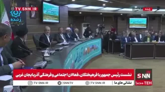 پزشکیان: ارومیه یک زمانی پاریس ایران بود حالا ببینید چه کارش کردیم/ این اتفاق اعصابم را خراب می کند