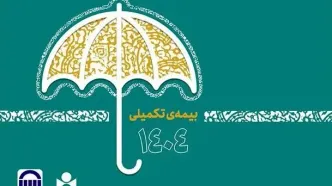 ثبت نام بیش از ۴۸ هزار نفر در طرح بیمه تکمیلی صندوق اعتباری هنر