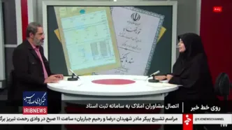 معاملات ملکی با سند حدنگار سبز ممنوع