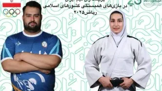 پرچمداران کاروان ایران در بازی‌های کشورهای اسلامی مشخص شدند