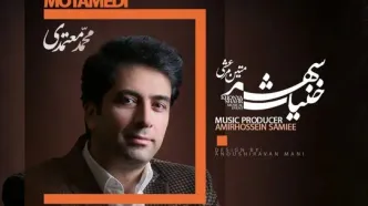 محمد معتمدی به «خنیاشهر» پیوست