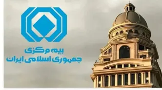 صدور بیمه بدون استعلام کدپستی ممنوع شد