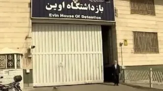بازگشت زنان زندانی جرایم امنیتی از زندان قرچک به اوین