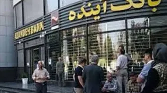 تابوی انحلال بانکی در ایران شکست؛ چرا «آینده» به انحلال رسید؟/ کارگردان «مخفی» تورم مسکن در تهران + فیلم