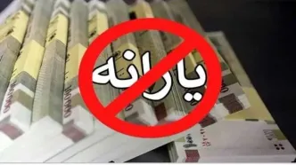 بمب خبری درباره حذف یارانه نقدی در مهر و آبان | کالابرگ جدید در راه است؟