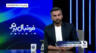 نصیرزاده: آلوز قراردادش را غیرقانونی دستکاری کرد(ویدیو)