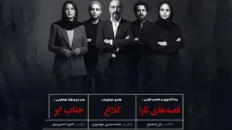 معرفی جدیدترین سریال‌های شبکه نمایش خانگی با حضور هادی حجازی‌فر، طناز طباطبایی و رعنا آزادی‌ور