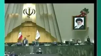 فریاد مرگ بر روحانی در صحن علنی مجلس