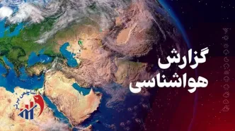 پاییز واقعی در راه است / این مناطق آماده بارش باشند