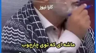 دعوا حسین الله کرم و عطریانفر در برنامه زنده/ اولین بار است چنین موجودی می‌بینم