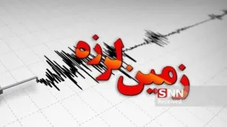زلزله در این نقطه، مردم را به خیابان‌ها کشاند