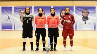 اعلام اسامی داوران هفته چهارم لیگ برتر فوتسال بانوان