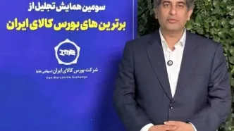 گروه فولاد مبارکه رتبه اول بیشترین ارزش معاملات بازار فیزیکی کشور را به خود اختصاص داد