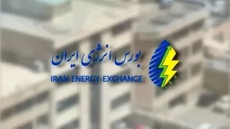 تدوین ضوابط مرتبط با گواهی کاهش انتشار آلایندگی