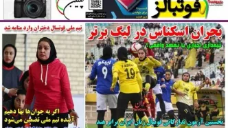 پرسپولیس و اوسمار چند قدم تا تجدید دیدار/ پیشخوان