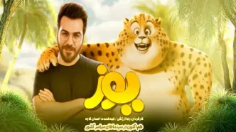 از شهرام ناظری تا امید نعمتی و گرشا رضایی / خوانندگانی که پای‌شان به دنیای انیمیشن باز شده است
