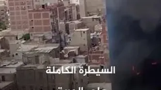 آتش‌سوزی گسترده در یکی از بیمارستان‌های اسکندریه