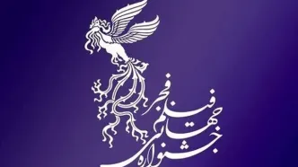 انتشار فراخوان بخش عکس و ویدئو چهل‌وسومین جشنواره جهانی فیلم فجر