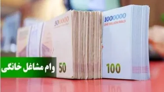 نحوه ثبت‌نام وام مشاغل خانگی ۱۴۰۴ | فقط با یک ضامن تا ۲۰۰ میلیون بگیرید!