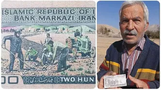 طراح اسکناس ۲۰ تومانی، روستاشو جاودانه کرد!