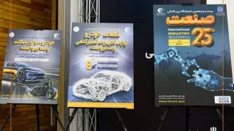 اعلام برنامه‌های شرکت بازرگانی بین‌المللی ایدرو تا پایان سال/ برگزاری ۳ نمایشگاه در دستور کار